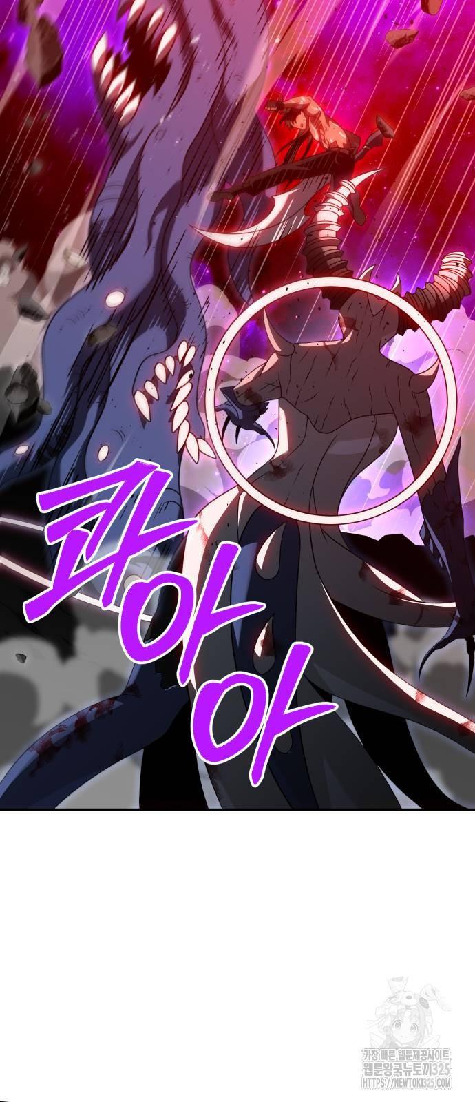 보스였음 69화 60