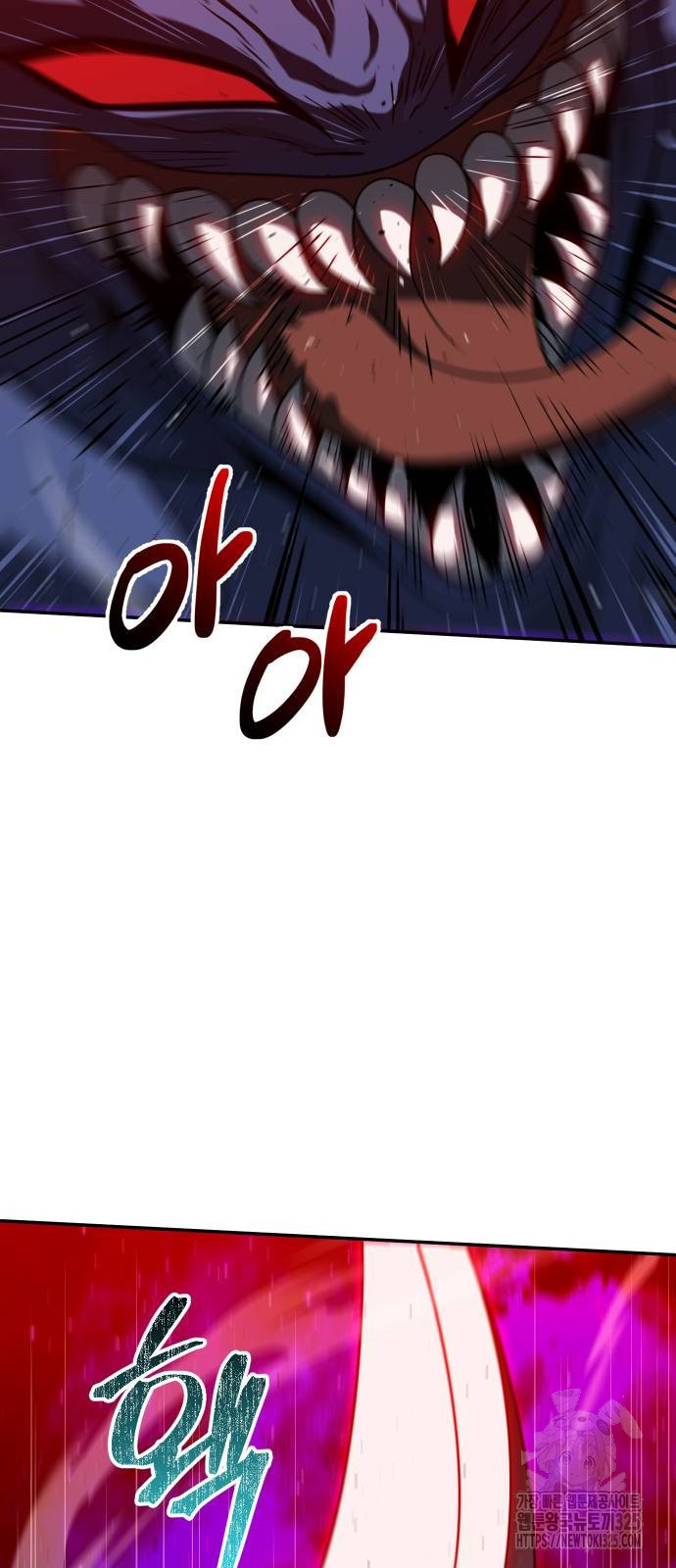 보스였음 69화 66