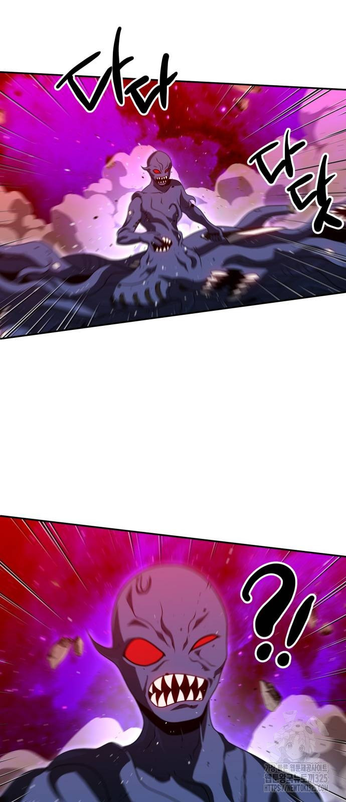 보스였음 69화 74