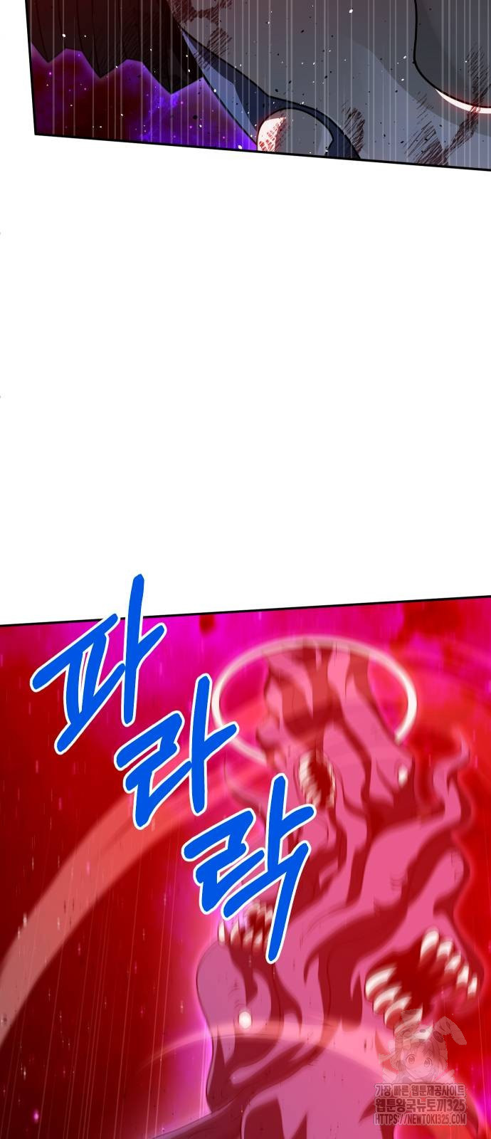 보스였음 69화 78