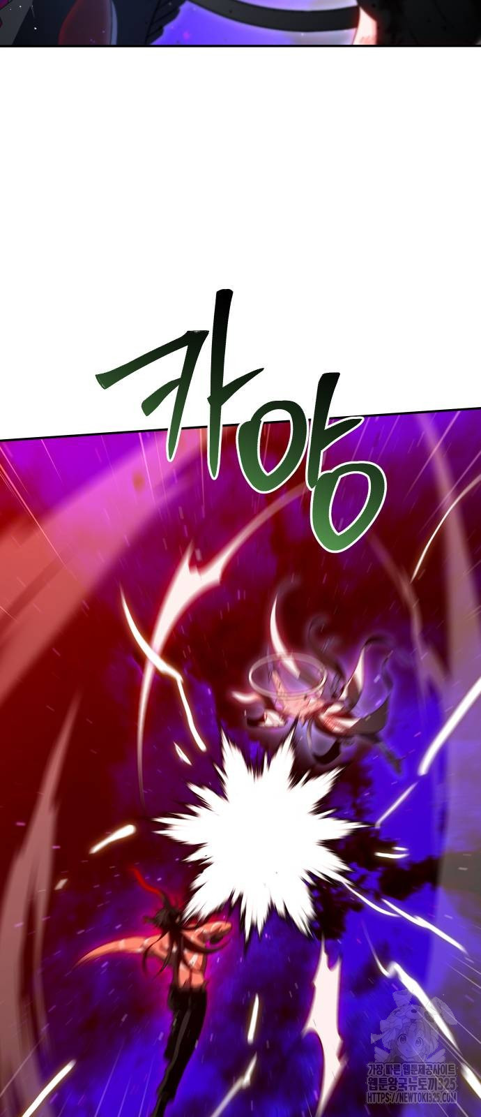 보스였음 69화 87