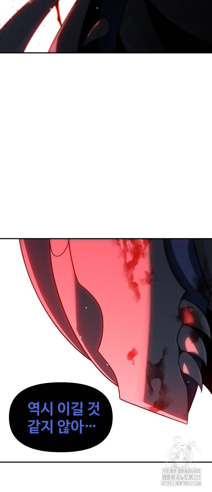 보스였음 69화 96