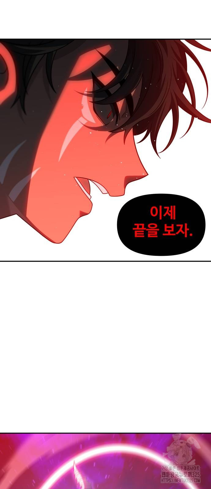 보스였음 69화 97