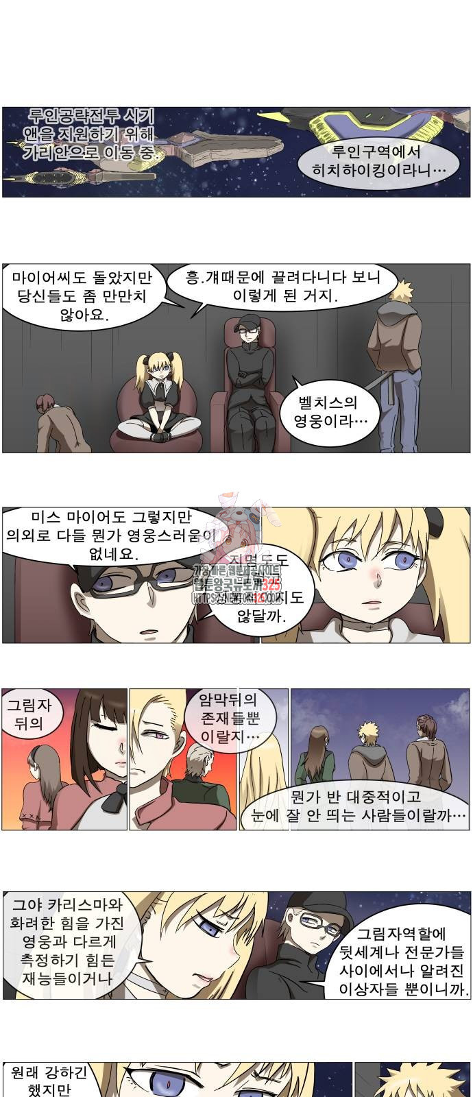 나이트런 문 2부 89화 1