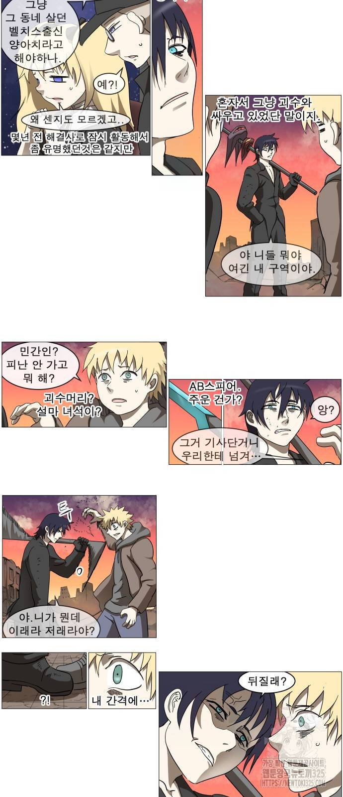 나이트런 문 2부 89화 3