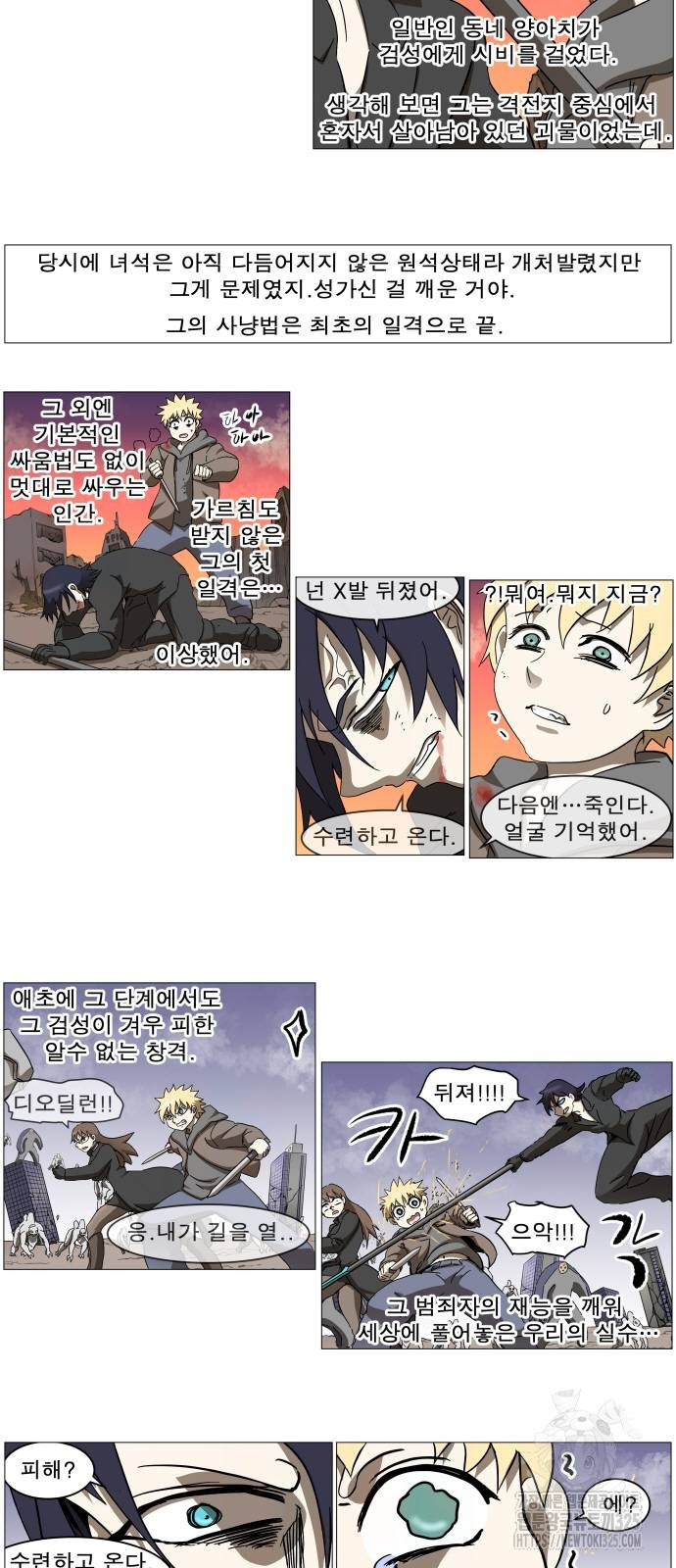 나이트런 문 2부 89화 4