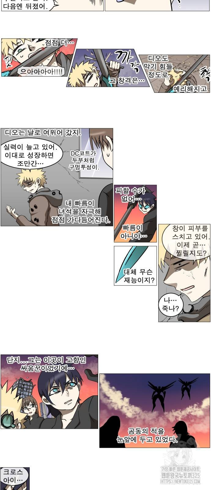 나이트런 문 2부 89화 5