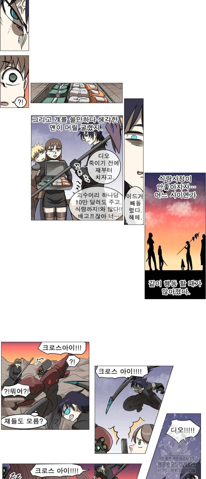나이트런 문 2부 89화 6