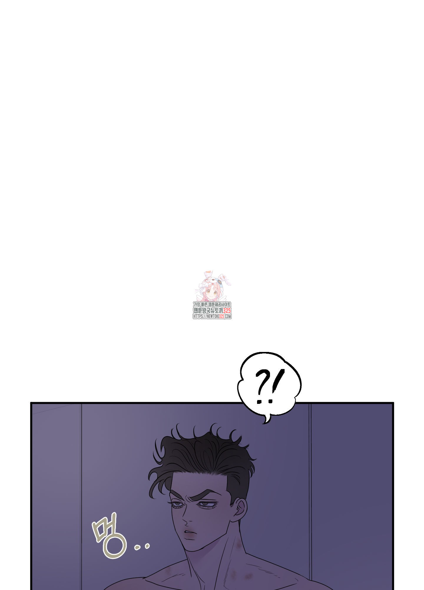 Kick Your Heart 18화 1