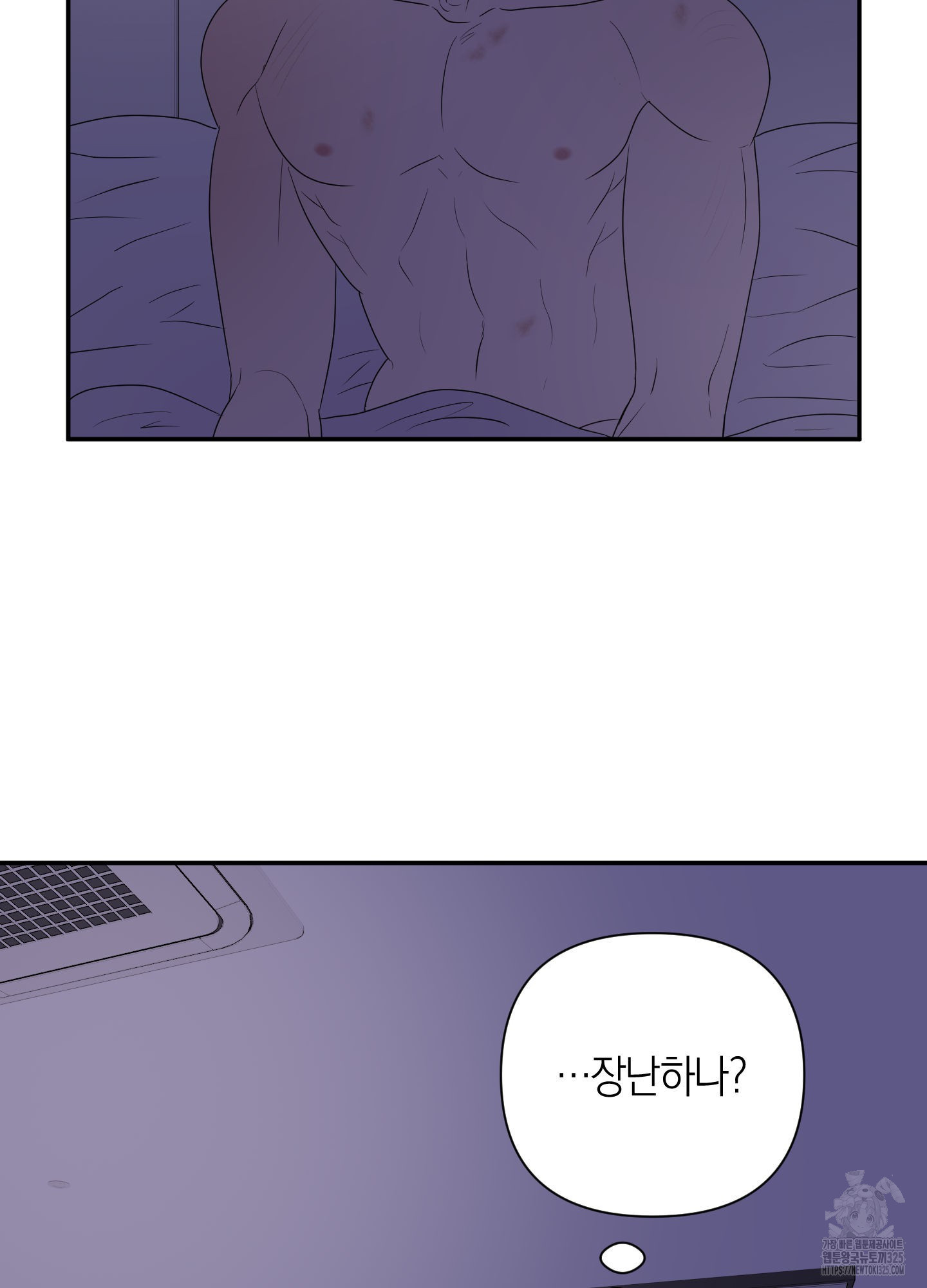 Kick Your Heart 18화 2