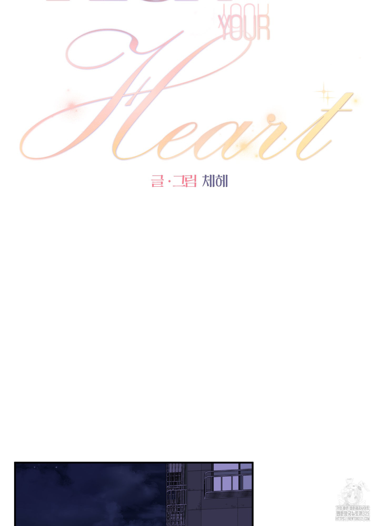 Kick Your Heart 18화 5