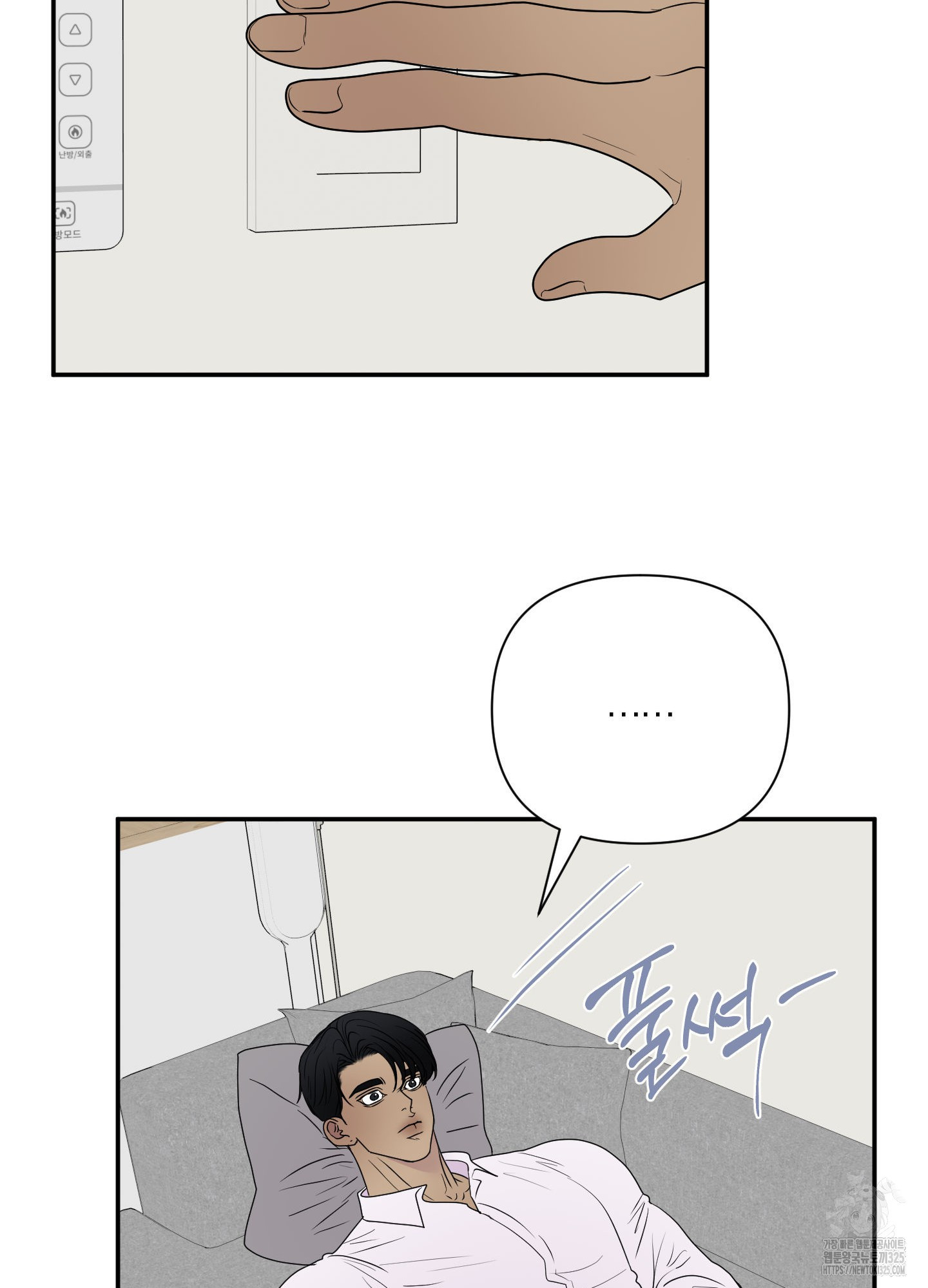 Kick Your Heart 18화 8