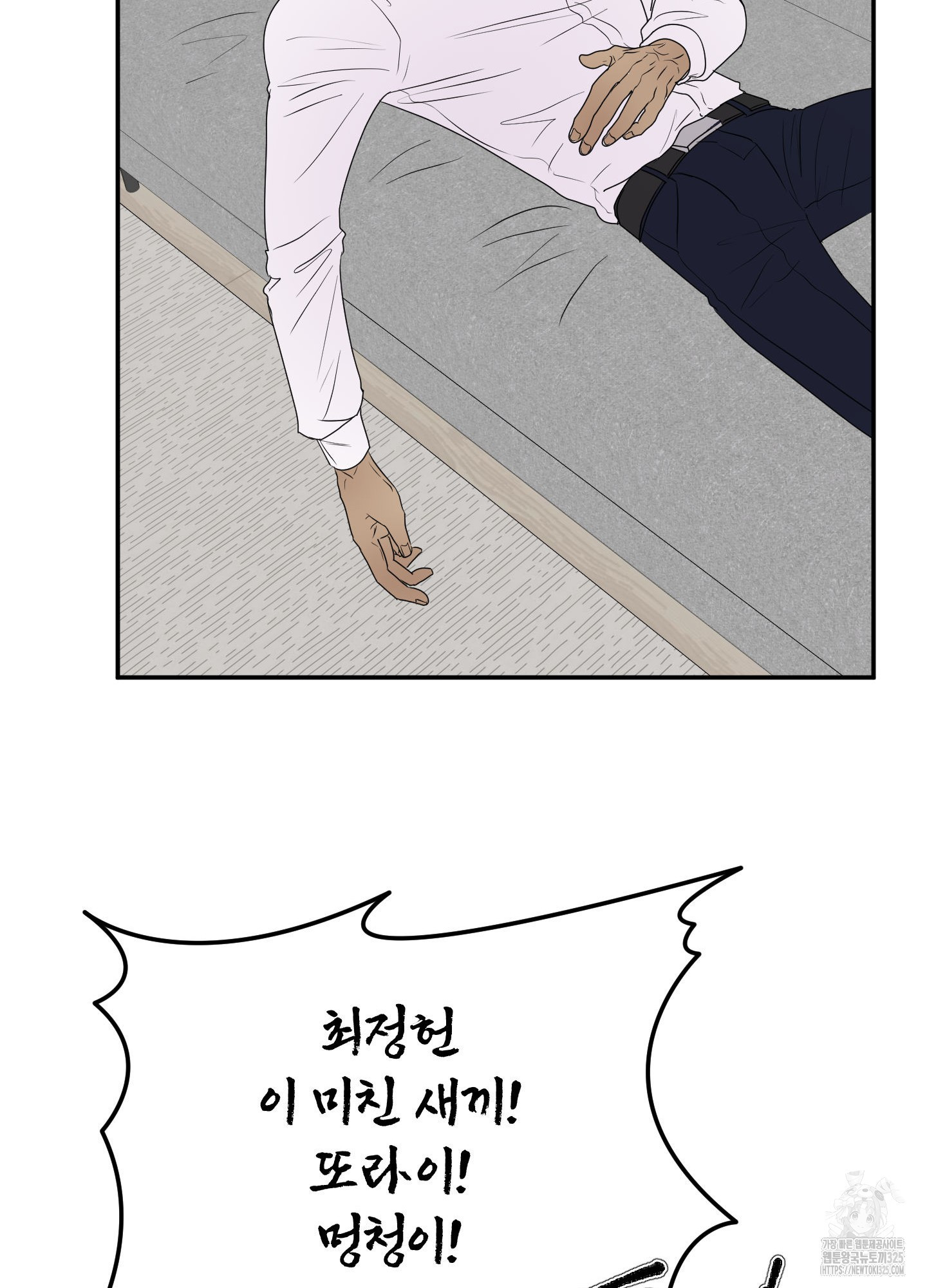 Kick Your Heart 18화 9