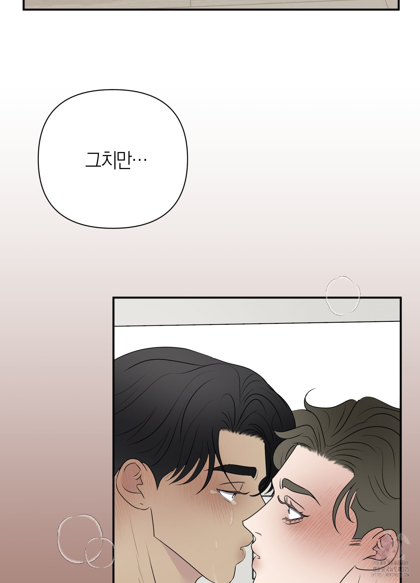 Kick Your Heart 18화 15