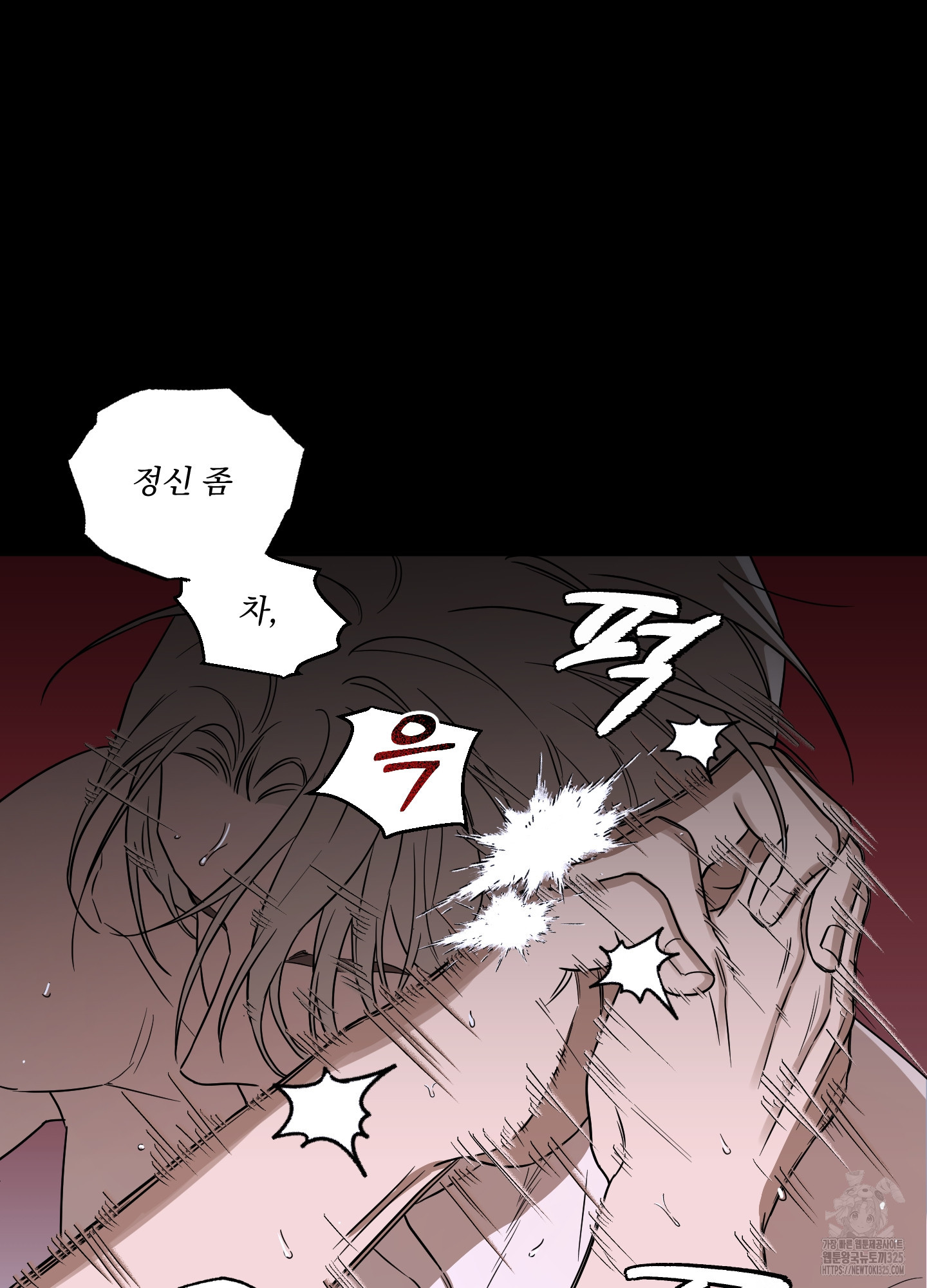 불쾌의 미학 21화 43