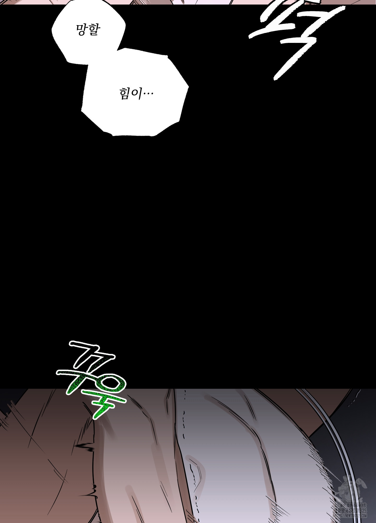 불쾌의 미학 21화 44
