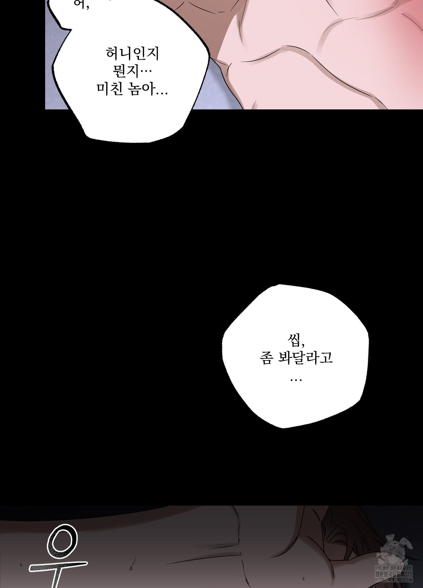 불쾌의 미학 21화 49