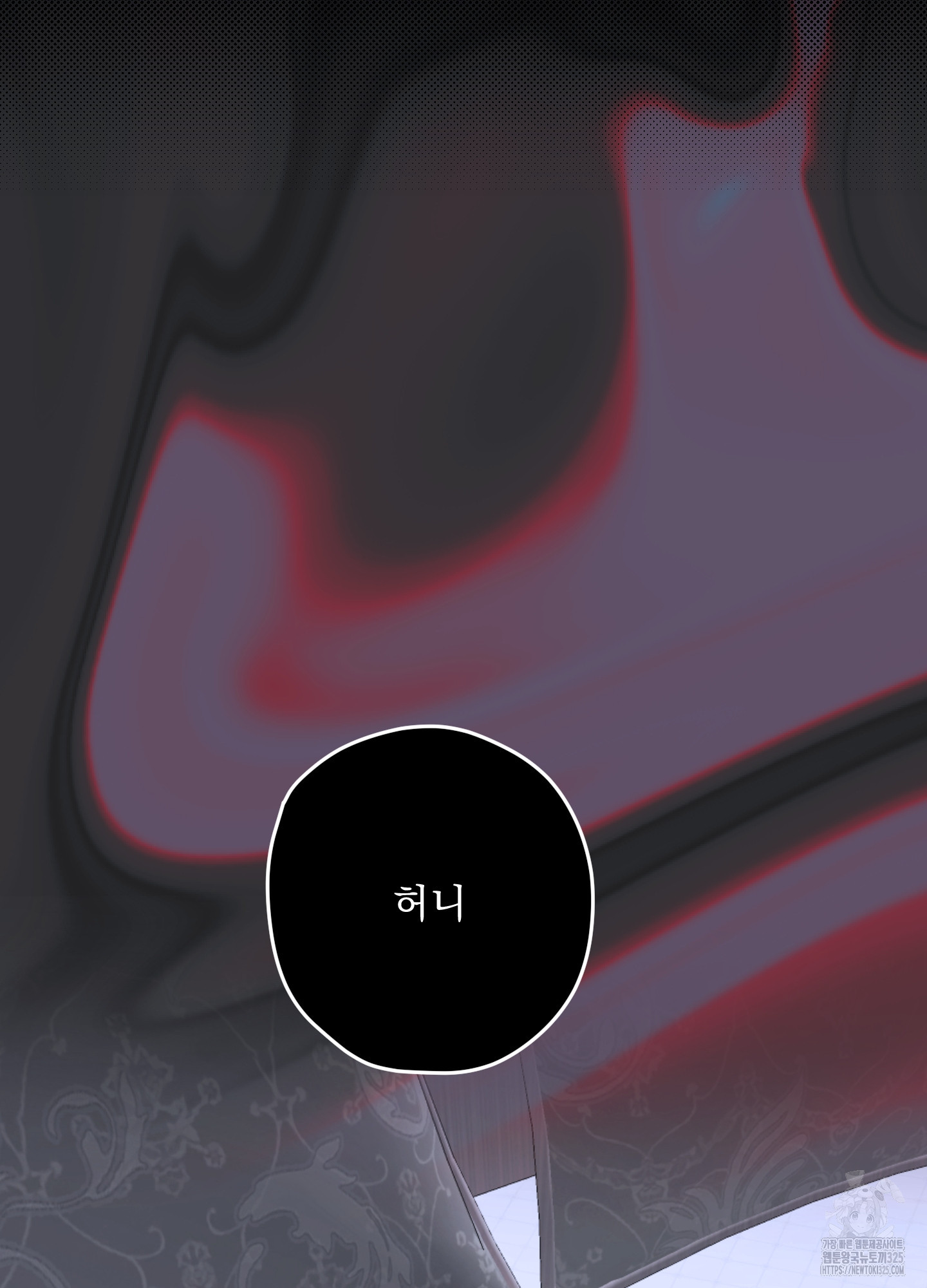불쾌의 미학 21화 59