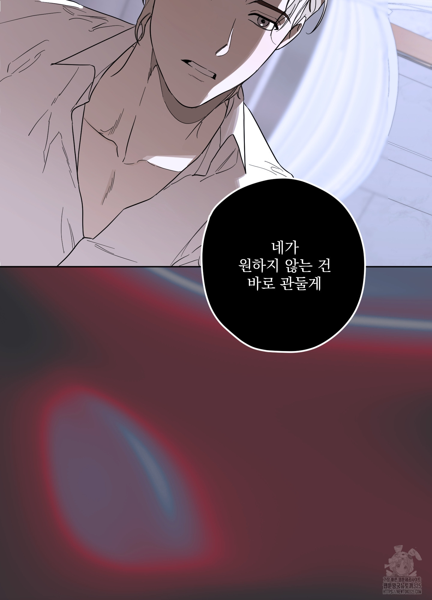 불쾌의 미학 21화 62