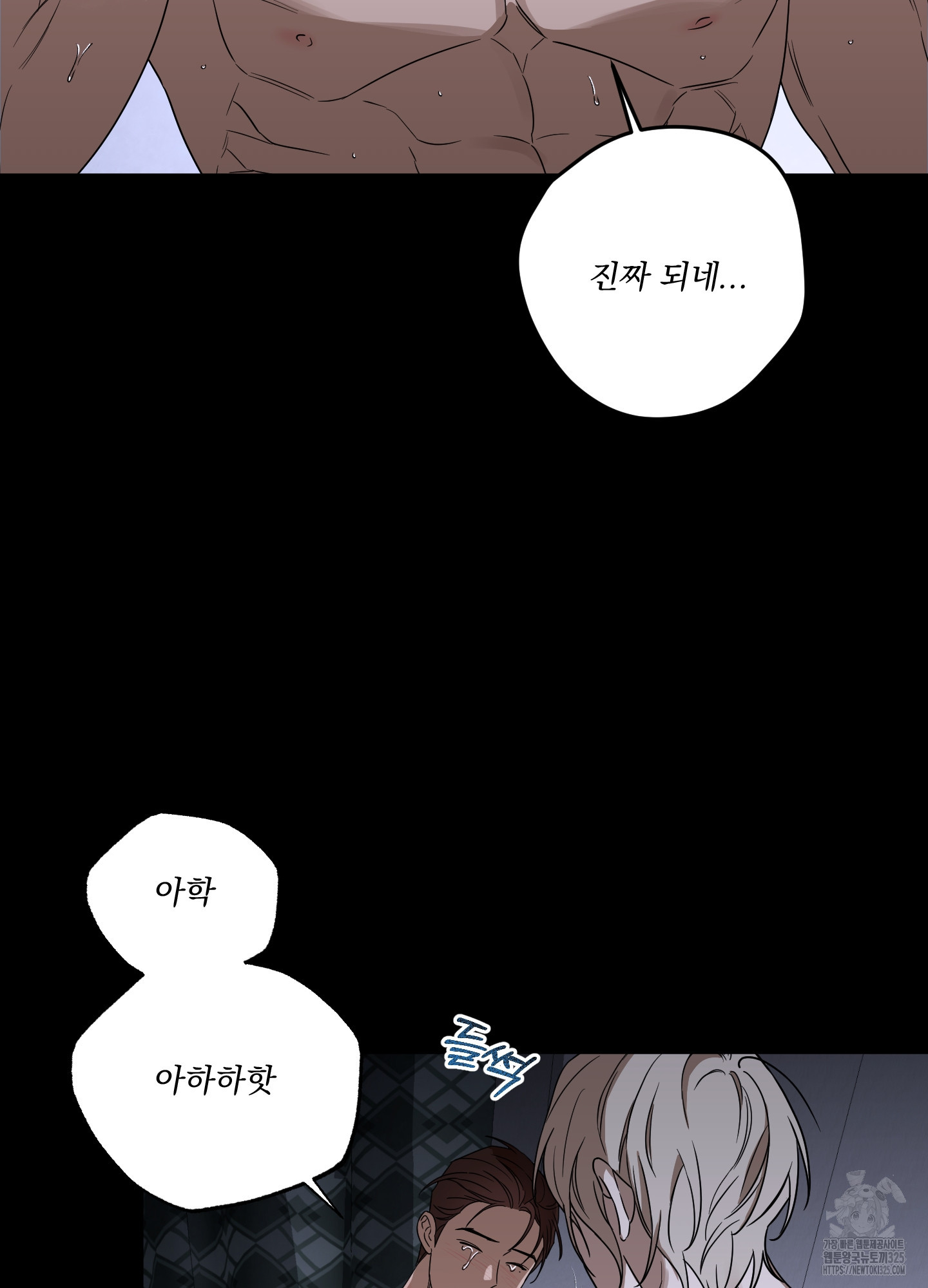 불쾌의 미학 21화 66