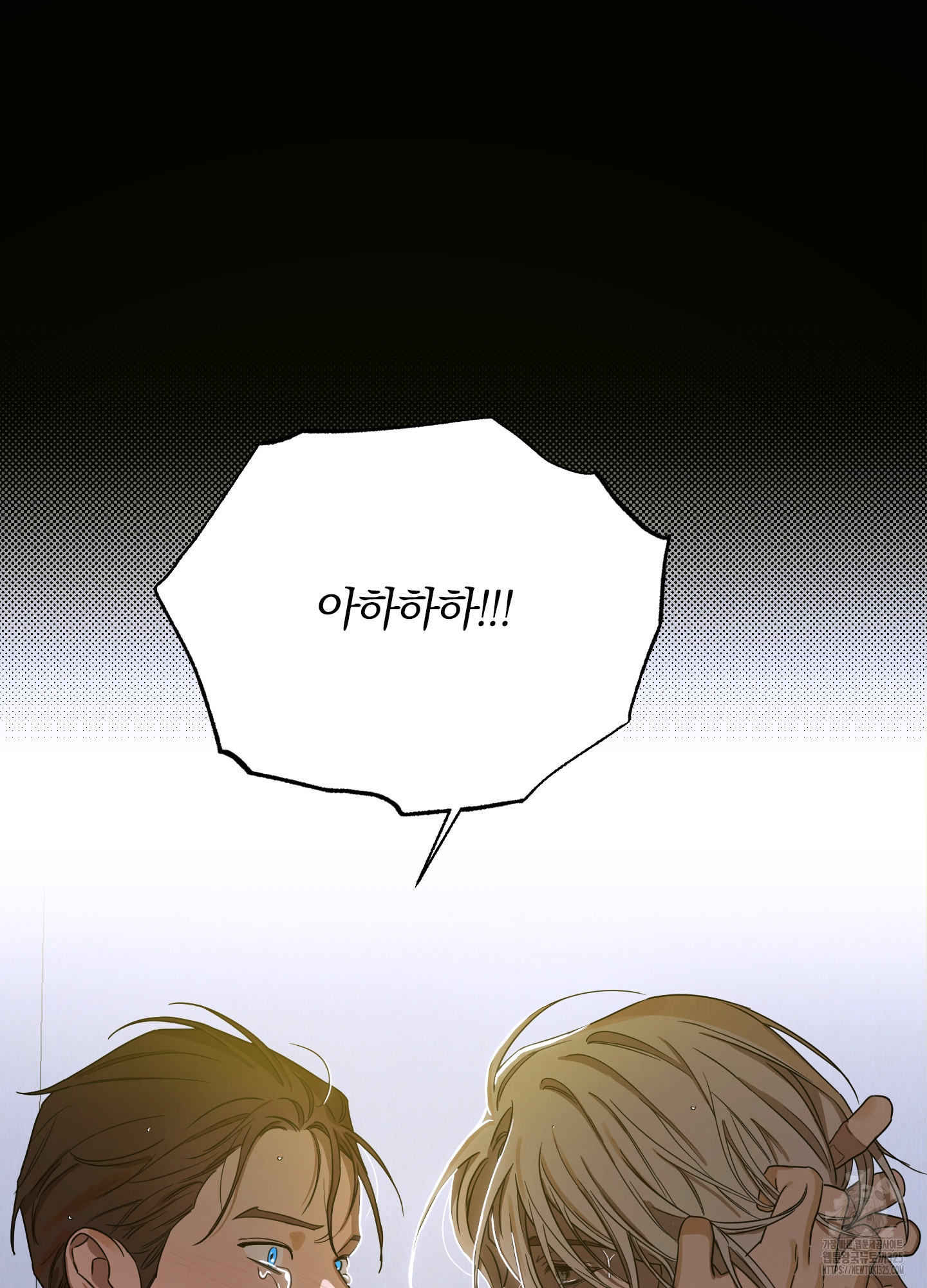 불쾌의 미학 21화 69
