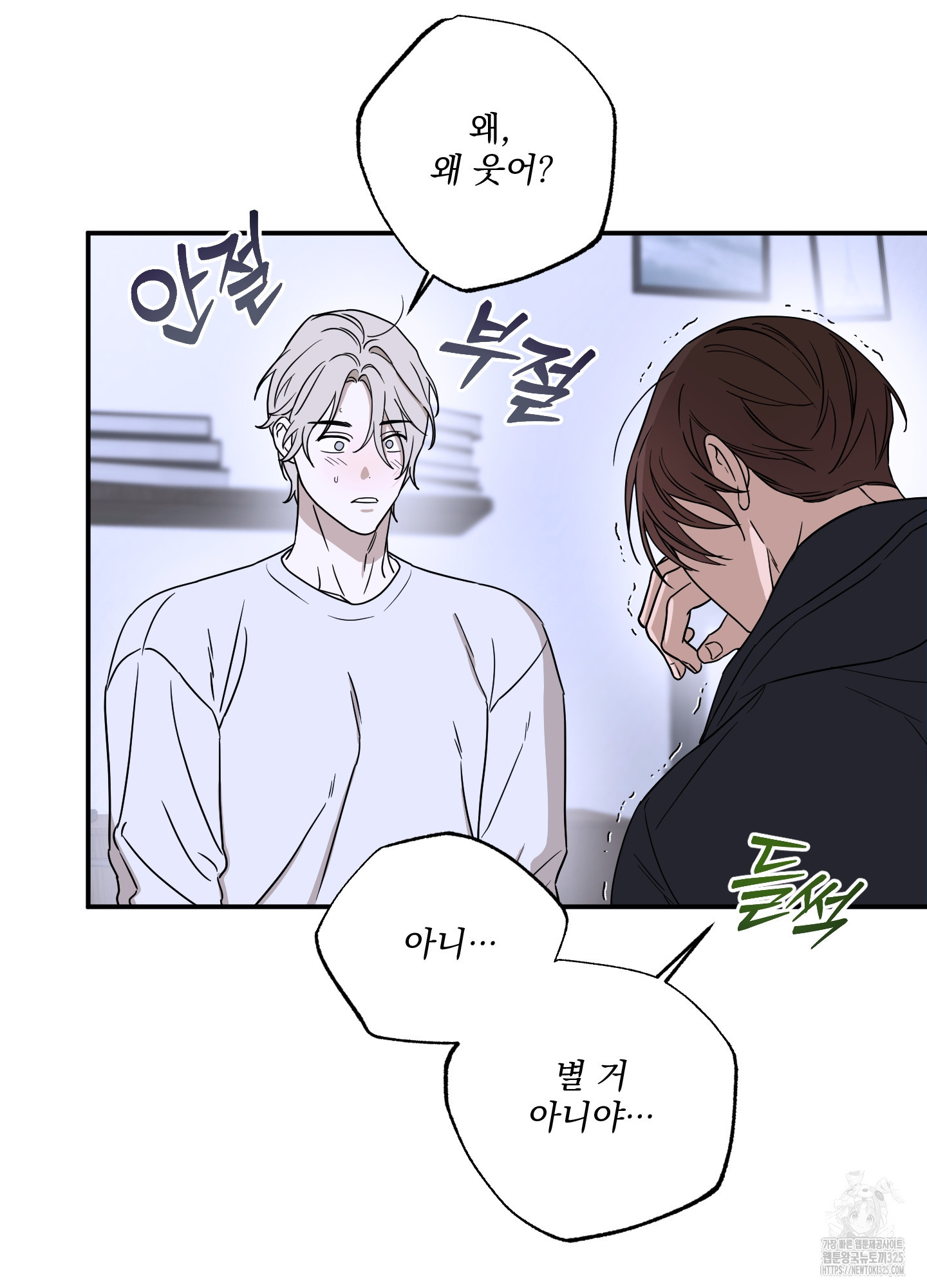 불쾌의 미학 21화 74