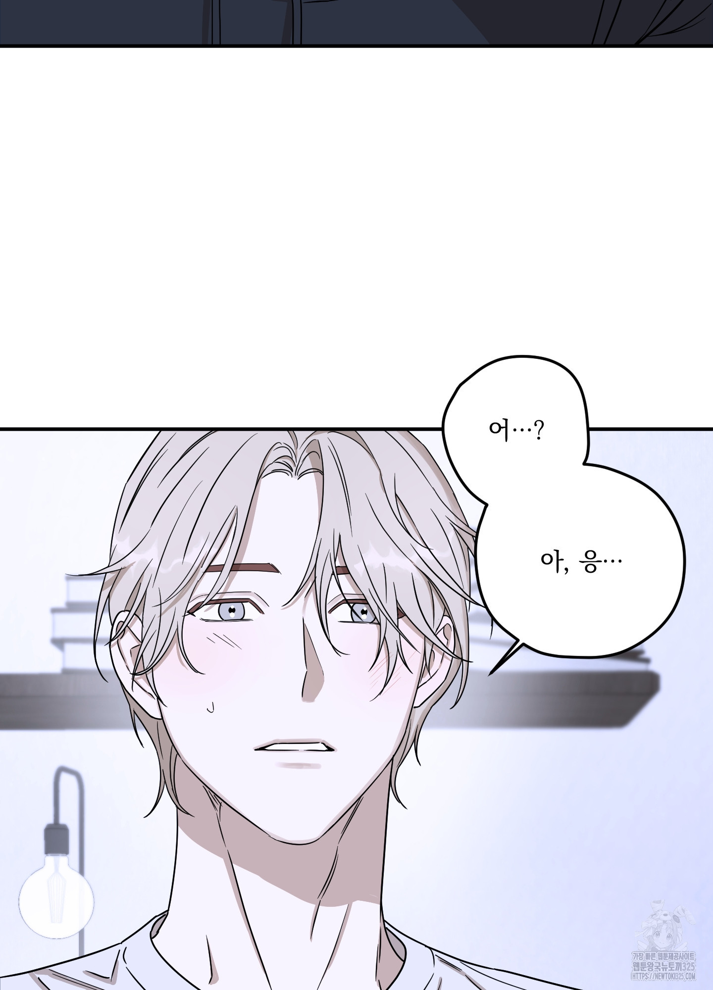 불쾌의 미학 21화 76