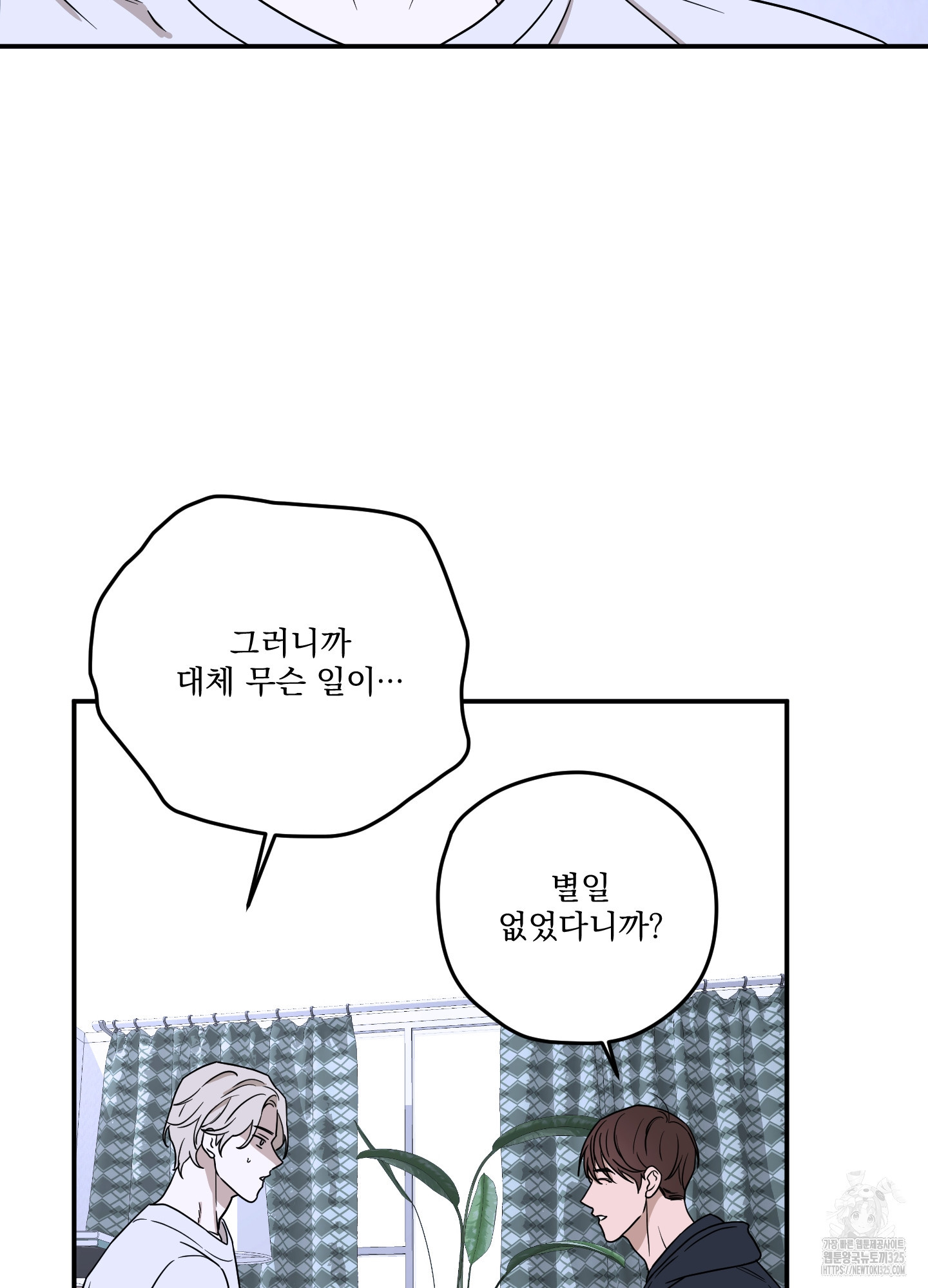 불쾌의 미학 21화 77