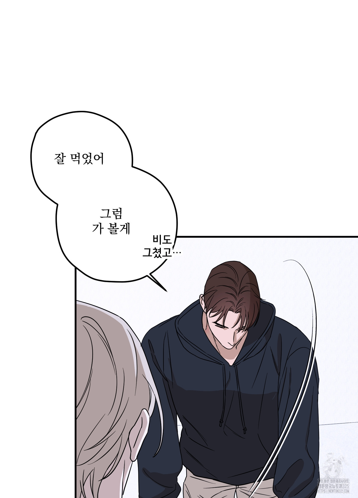 불쾌의 미학 21화 80