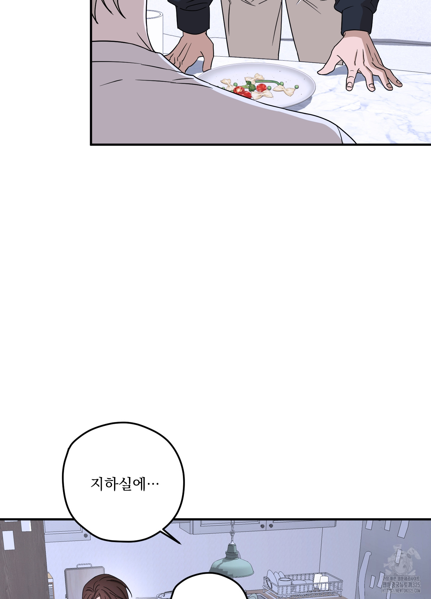 불쾌의 미학 21화 81