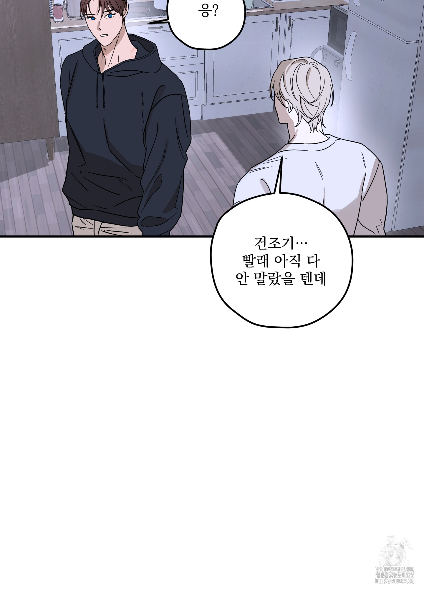 불쾌의 미학 21화 82