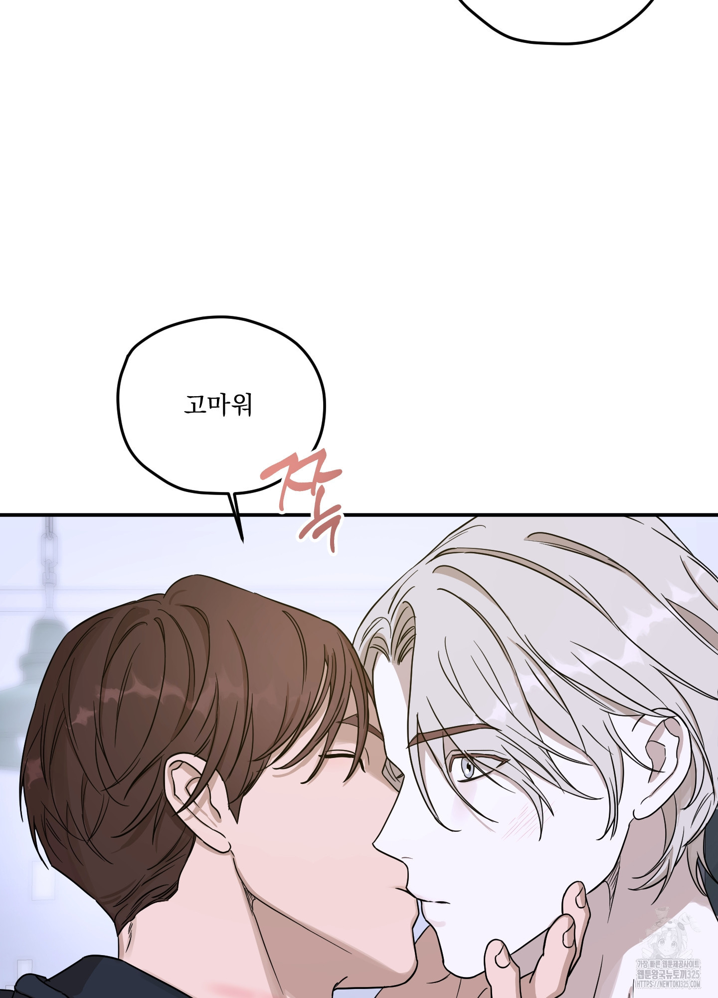 불쾌의 미학 21화 85