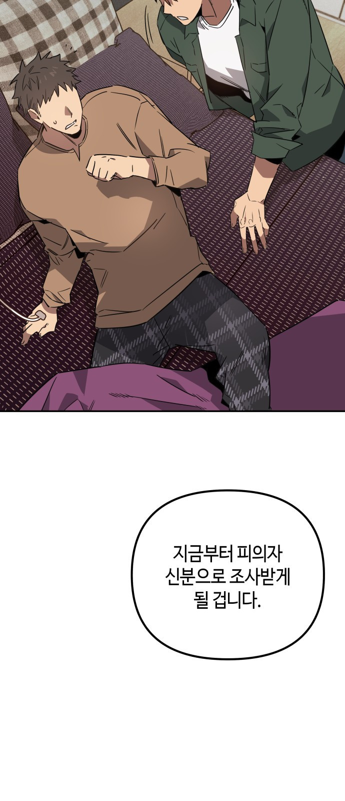 학생만 하면 안 될까요? 19화 10