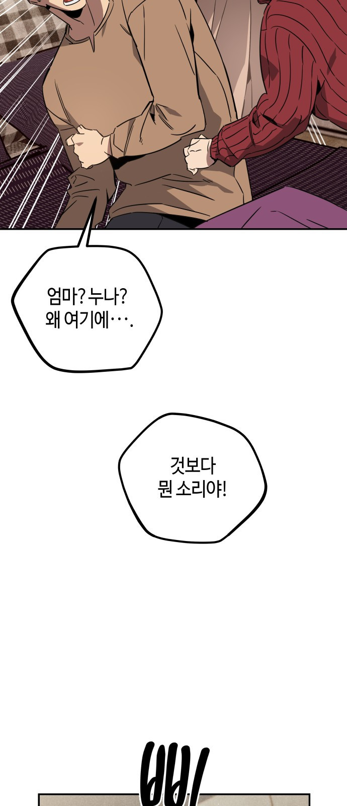 학생만 하면 안 될까요? 19화 14