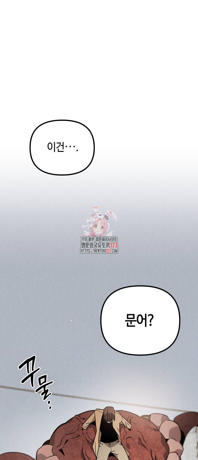 학생만 하면 안 될까요? 22화 1