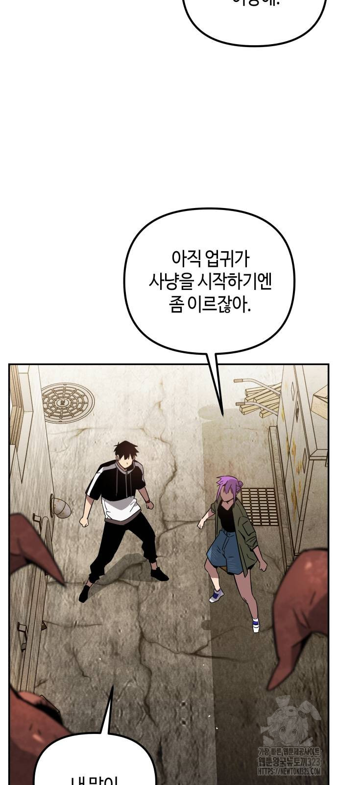 학생만 하면 안 될까요? 22화 4