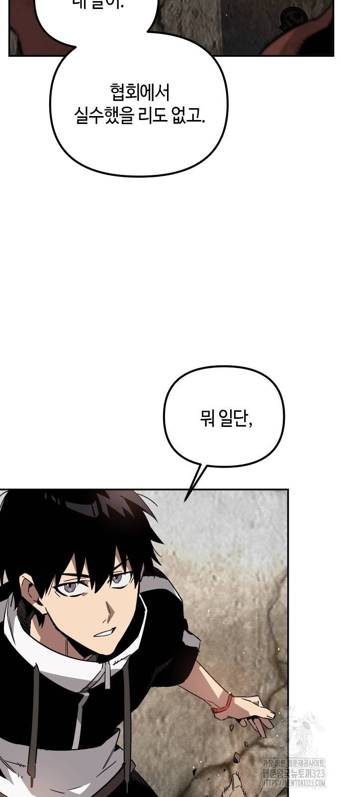 학생만 하면 안 될까요? 22화 5