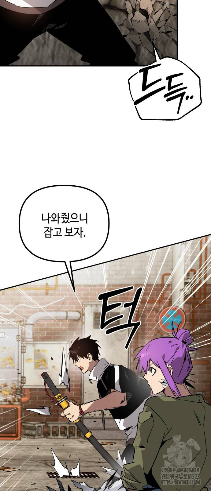 학생만 하면 안 될까요? 22화 6