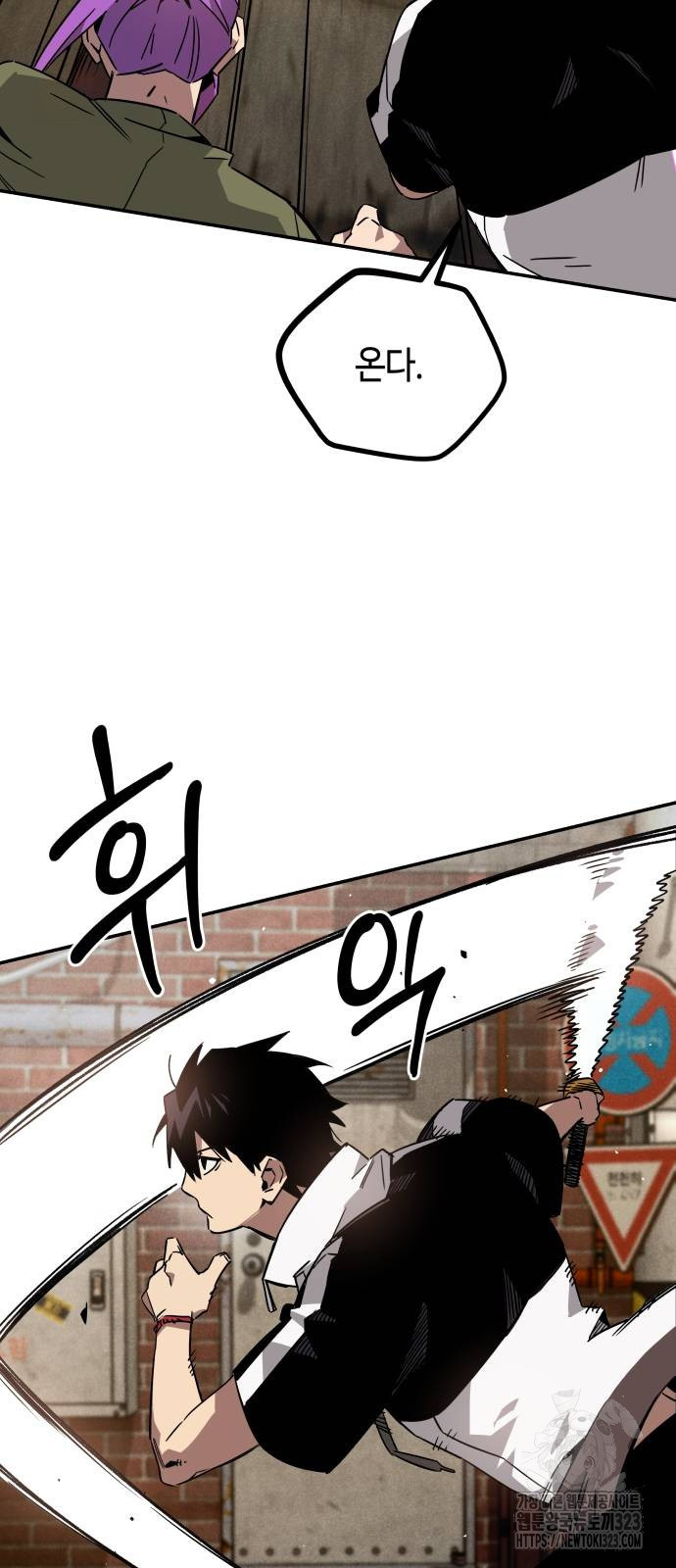 학생만 하면 안 될까요? 22화 9
