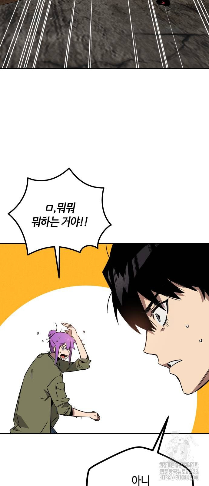 학생만 하면 안 될까요? 22화 12