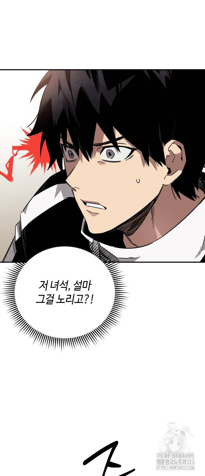 학생만 하면 안 될까요? 22화 14