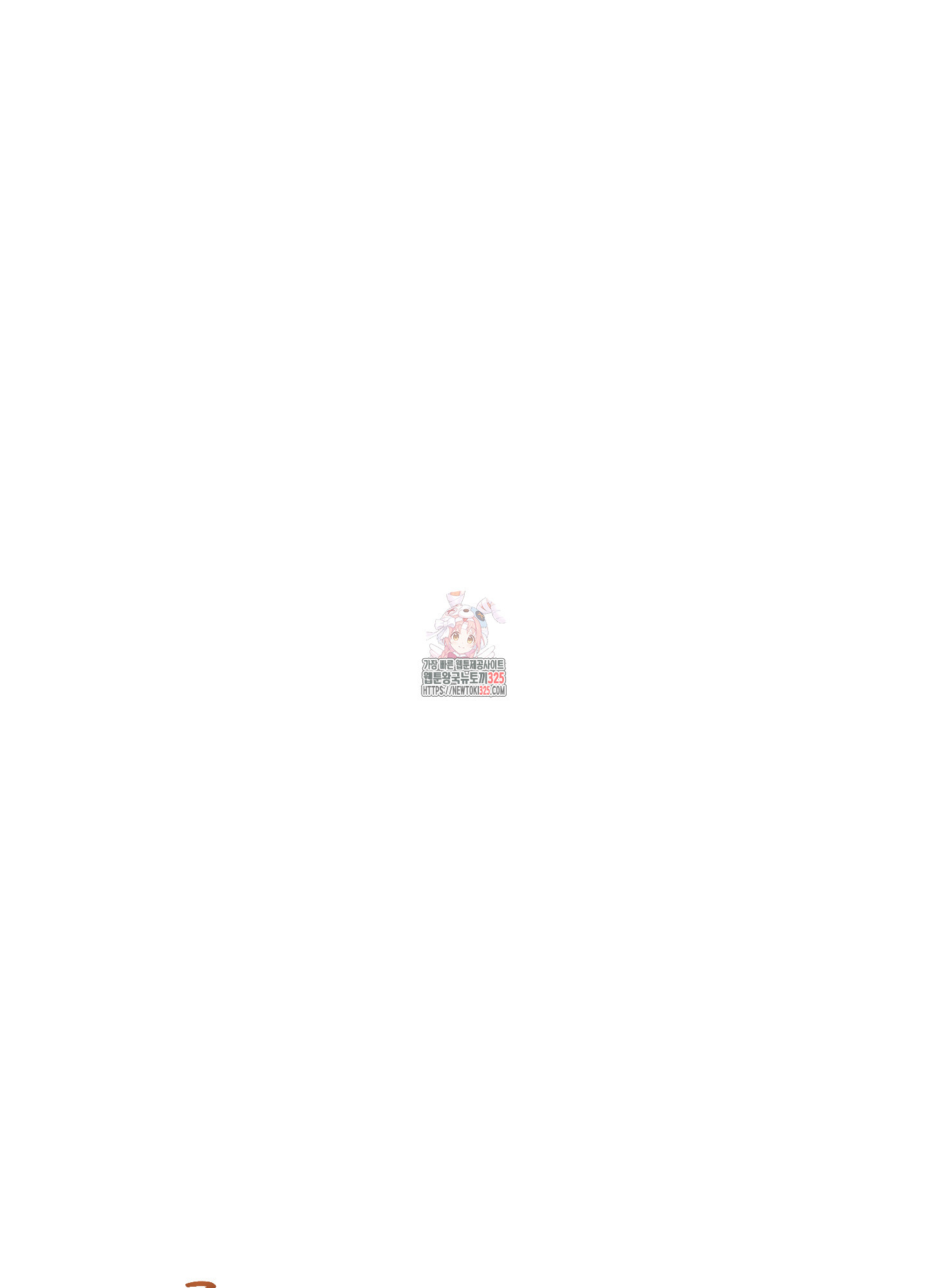 오늘부터 연하남 4화 1