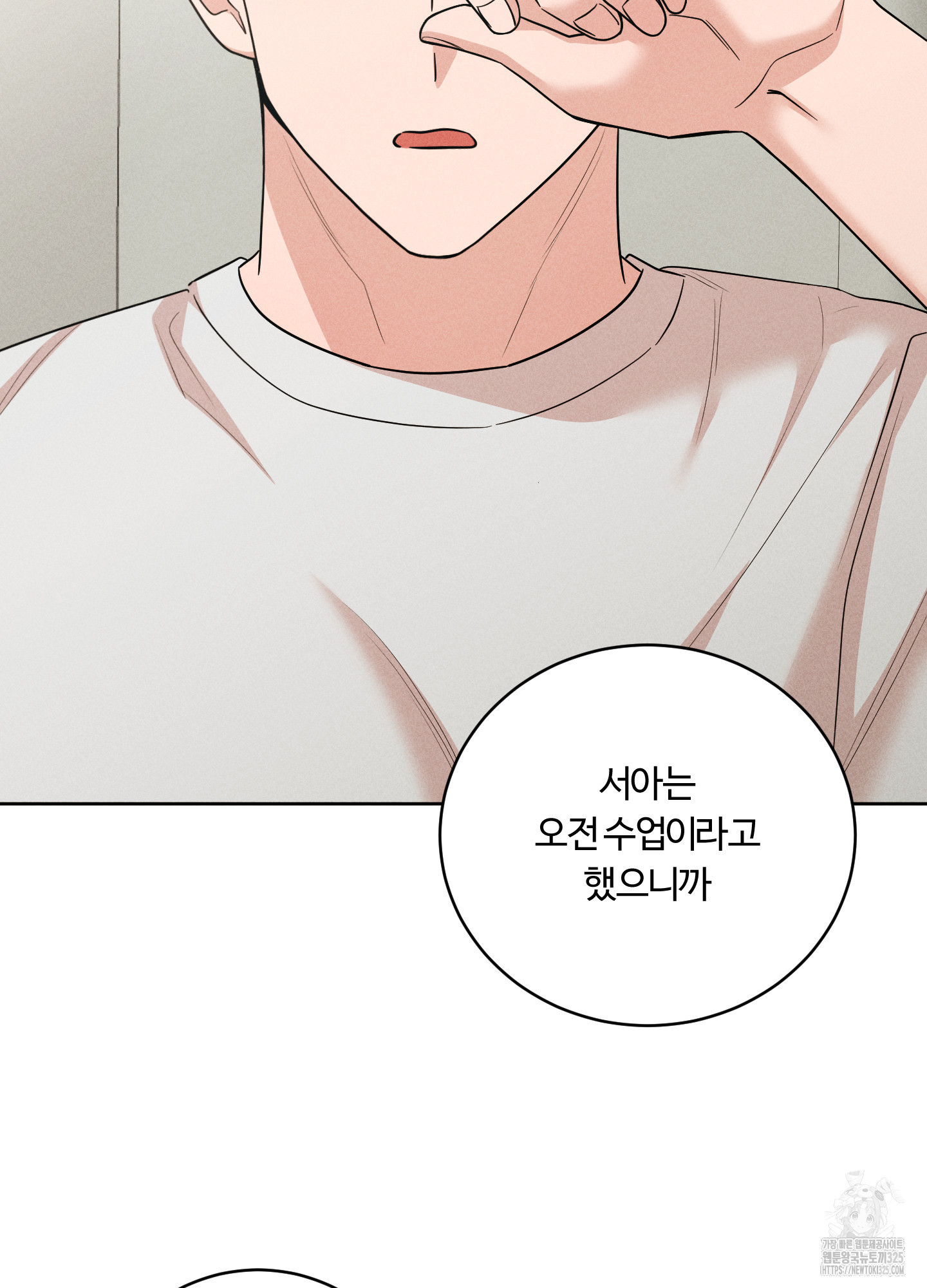 오늘부터 연하남 4화 6