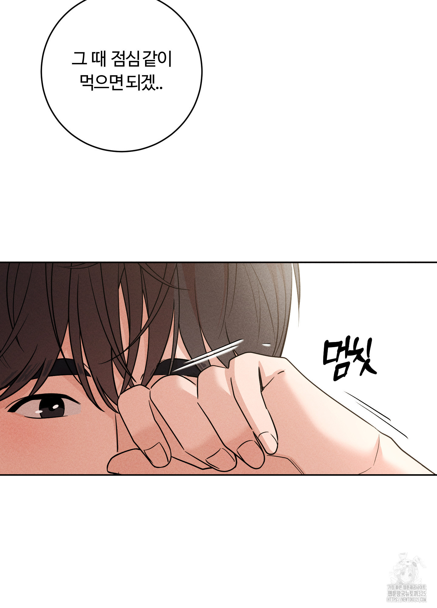오늘부터 연하남 4화 7