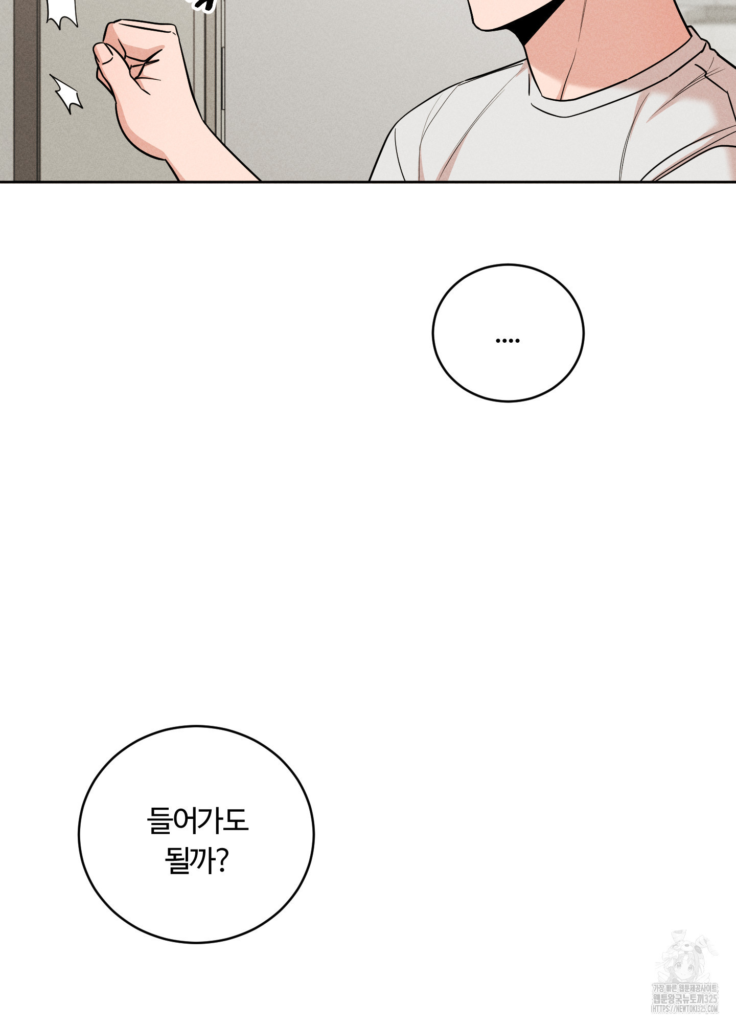 오늘부터 연하남 4화 10