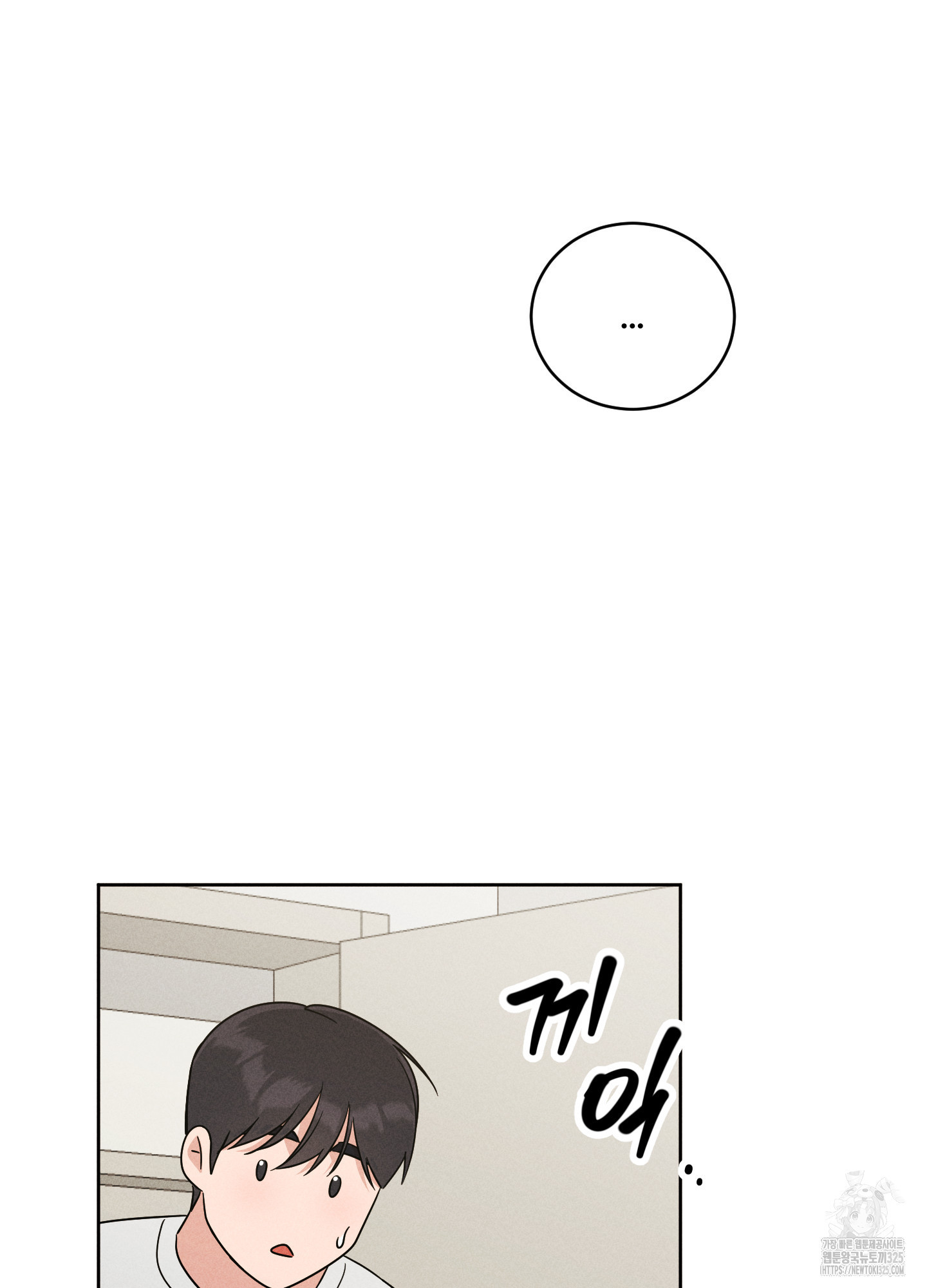 오늘부터 연하남 4화 11