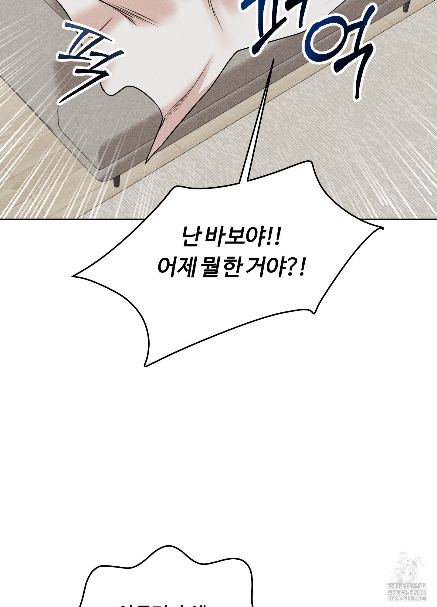 오늘부터 연하남 4화 17