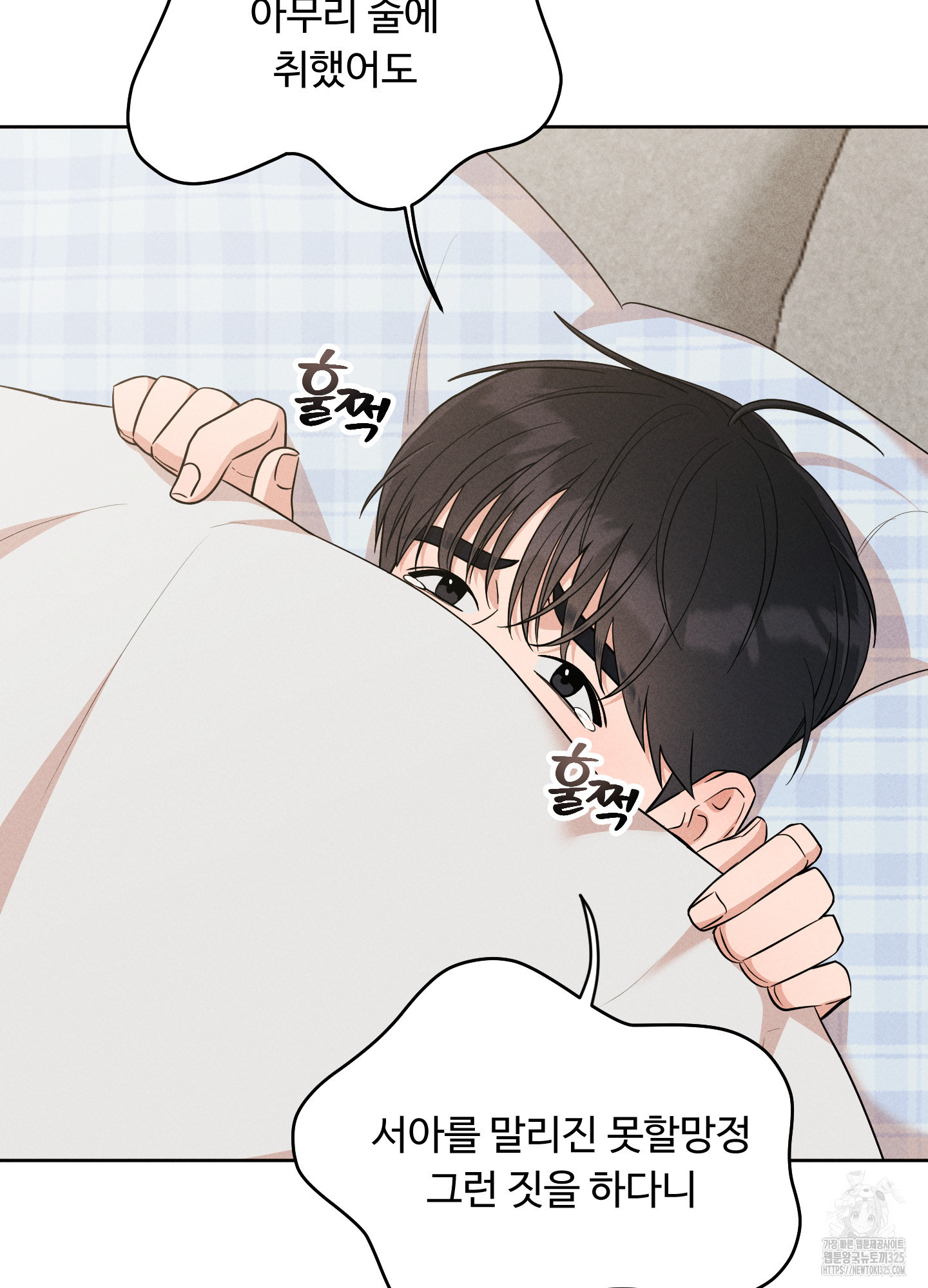 오늘부터 연하남 4화 18