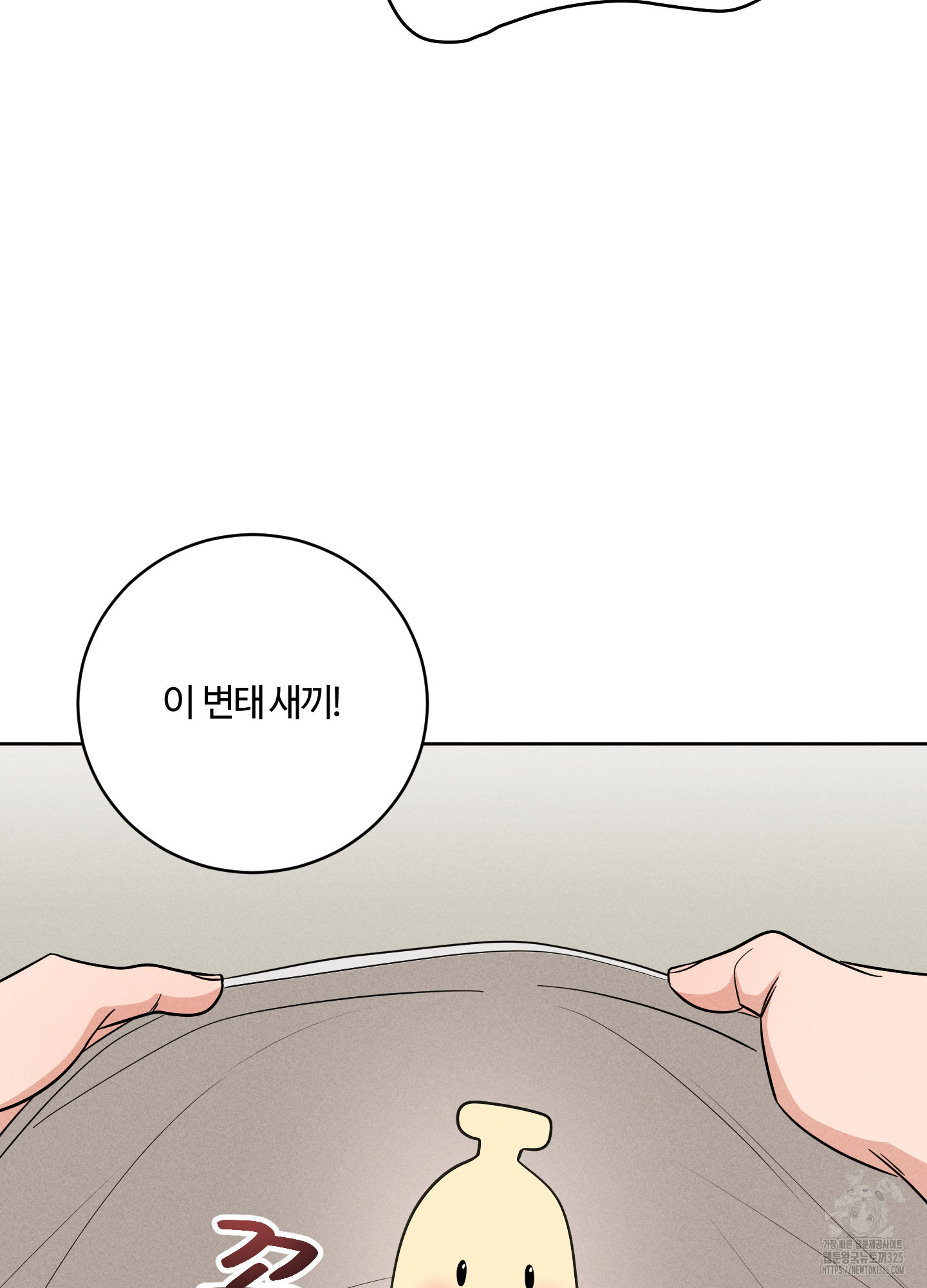 오늘부터 연하남 4화 19