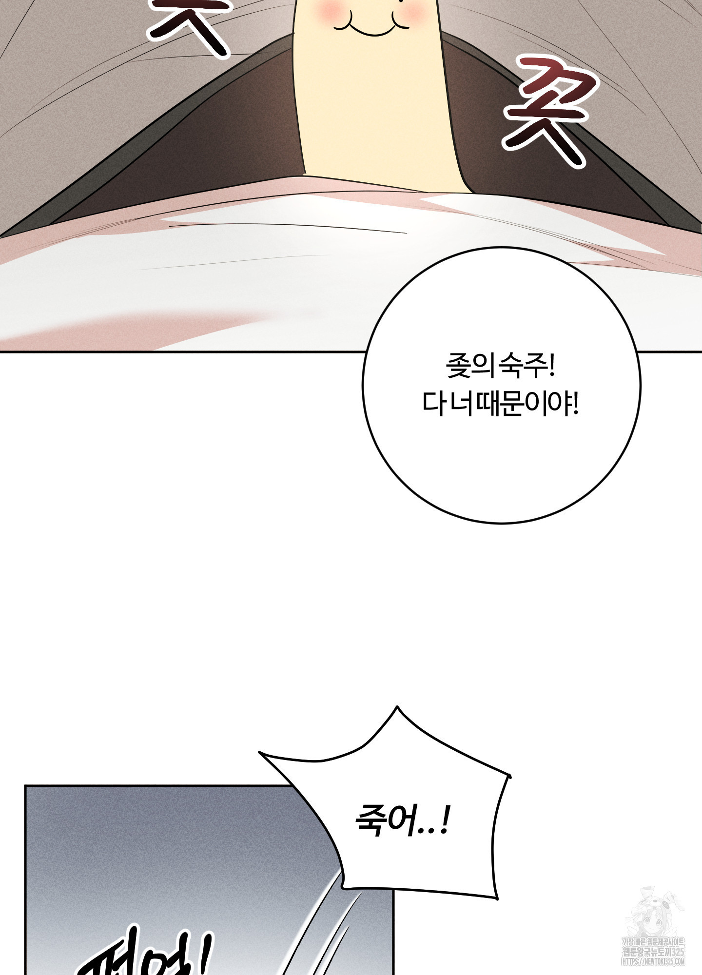 오늘부터 연하남 4화 20